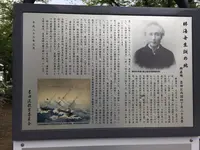 勝海舟生誕の地の写真・動画_image_161926