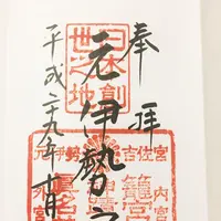元伊勢籠神社の写真・動画_image_162318