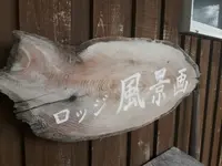 ロッジ 風景画の写真・動画_image_162715