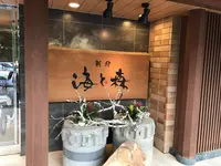 ホテル 別邸海と森の写真・動画_image_162783