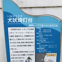 犬吠埼灯台の写真・動画_image_162797