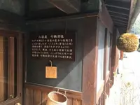 竹鶴酒造の写真・動画_image_162930