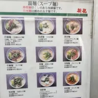 香港麺新記の写真・動画_image_162972