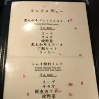 鉄板焼 蘭麻 麻布店の写真・動画_image_163018