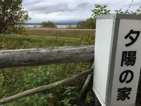 夕陽の家の写真・動画_image_163149