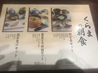 くらま アスティ京都店の写真・動画_image_163386