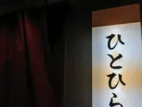 ひとひらの写真・動画_image_163529