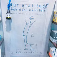 神楽坂モノガタリの写真・動画_image_163776