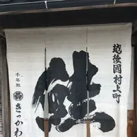 村上町屋の写真・動画_image_164390