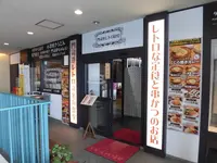 門司港レトロ食堂の写真・動画_image_164735