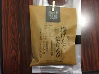日本橋芋屋金次郎の写真・動画_image_164779