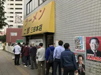 ラーメン二郎 三田本店の写真・動画_image_164782