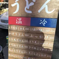 おにやんま 中目黒店の写真・動画_image_165175