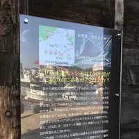 いろは丸展示館の写真・動画_image_165254