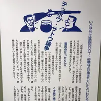 いろは丸展示館の写真・動画_image_165258