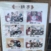 鯛亭の写真・動画_image_165262