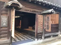 大田家住宅の写真・動画_image_165278