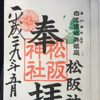 松阪神社の写真・動画_image_165450