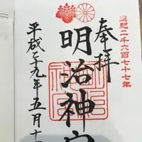 明治神宮の写真・動画_image_165454