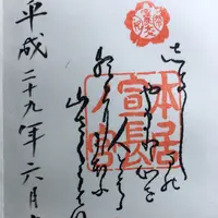 本居宣長ノ宮の写真・動画_image_165456