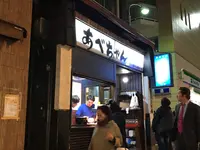 あべちゃん 麻布十番店の写真・動画_image_165767