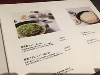 中村藤吉本店 銀座店の写真・動画_image_165864