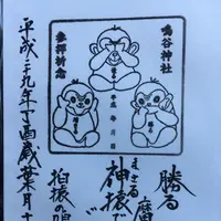 藤原町坂本８４−２の写真・動画_image_165900