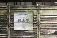 割烹吉源の写真・動画_image_166061