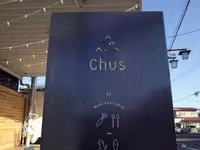 Chusの写真・動画_image_166202