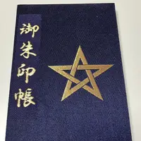 清明神社の写真・動画_image_166224