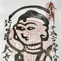 大長寺の写真・動画_image_166230