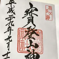 宝登山神社の写真・動画_image_166234