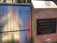 高尾山の写真・動画_image_166519