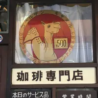珈琲専門店 エースの写真・動画_image_166578
