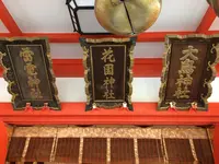 花園神社の写真・動画_image_166844