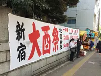 花園神社の写真・動画_image_166847