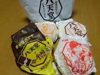 八天堂 港町店の写真・動画_image_166990