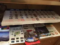 渋温泉の写真・動画_image_167109