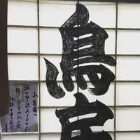 鳥房の写真・動画_image_167452