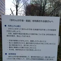 （株）播磨屋本店 札幌店の写真・動画_image_167572