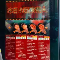 なんばグランド花月の写真・動画_image_167583