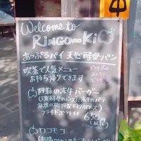 共楽園・林檎の樹の写真・動画_image_168007