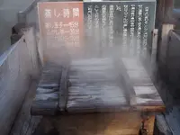 杖立温泉 蒸し場①の写真・動画_image_168015