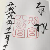 上知我麻神社の写真・動画_image_168218