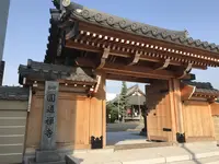 秋葉山 圓通寺の写真・動画_image_168227