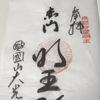 大光院の写真・動画_image_168237