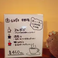 茶房 井野家の写真・動画_image_168360