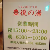 つえたて温泉ひぜんやの写真・動画_image_168370