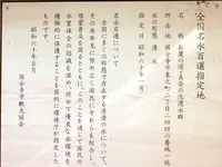 おたかの道湧水園の写真・動画_image_168504