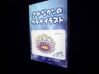 久慈地下水族科学館もぐらんぴあの写真・動画_image_168540